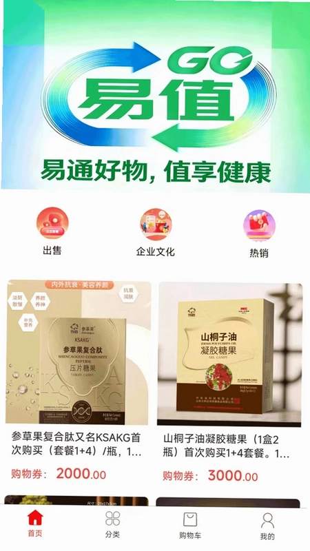 易值GO预览图
