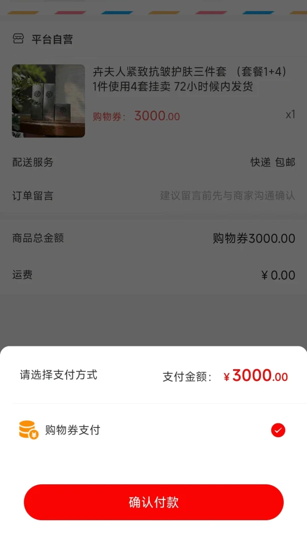 易值GO特色商品