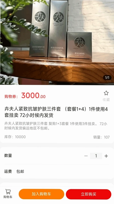 易值GO预览图