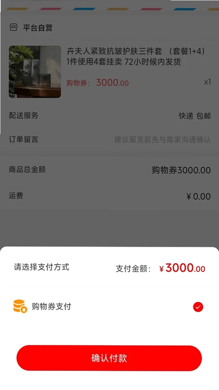 易值GO预览图