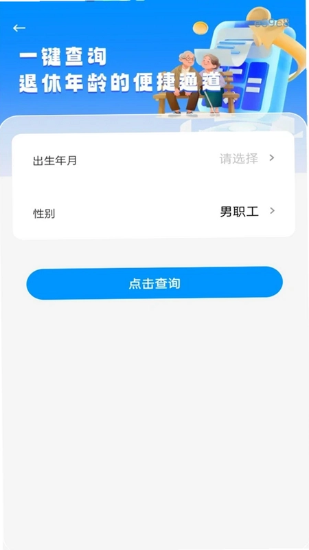 电子发票税务管家预览图