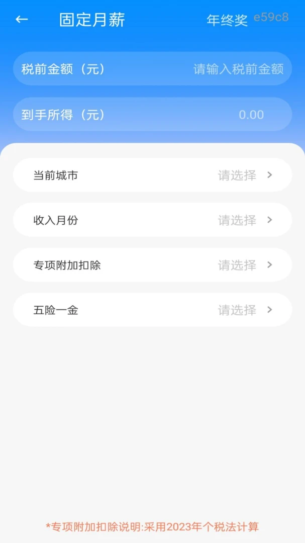 发票识别操作步骤