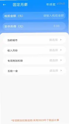 电子发票税务管家预览图
