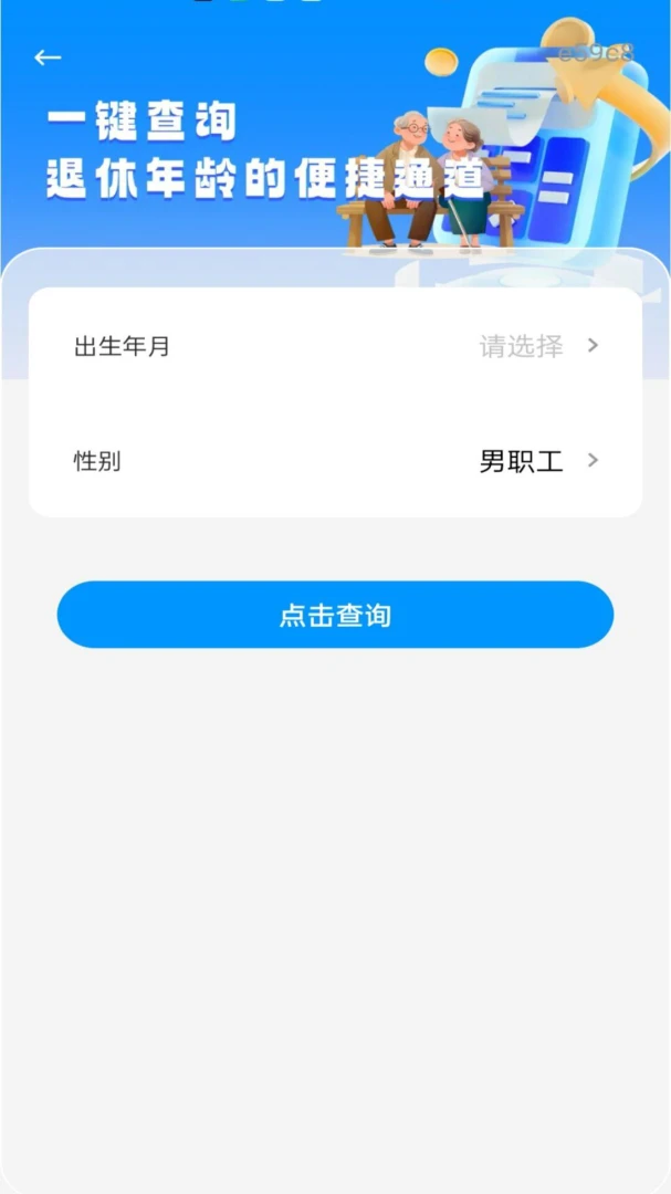 发票存储安全