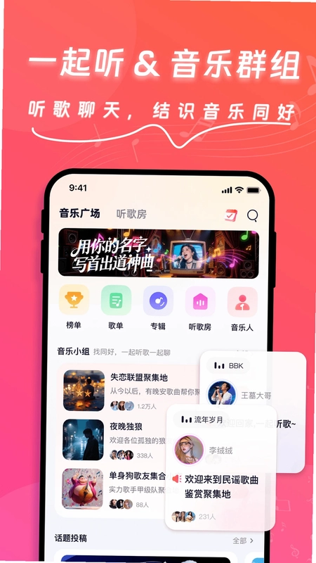 快歌官方版预览图