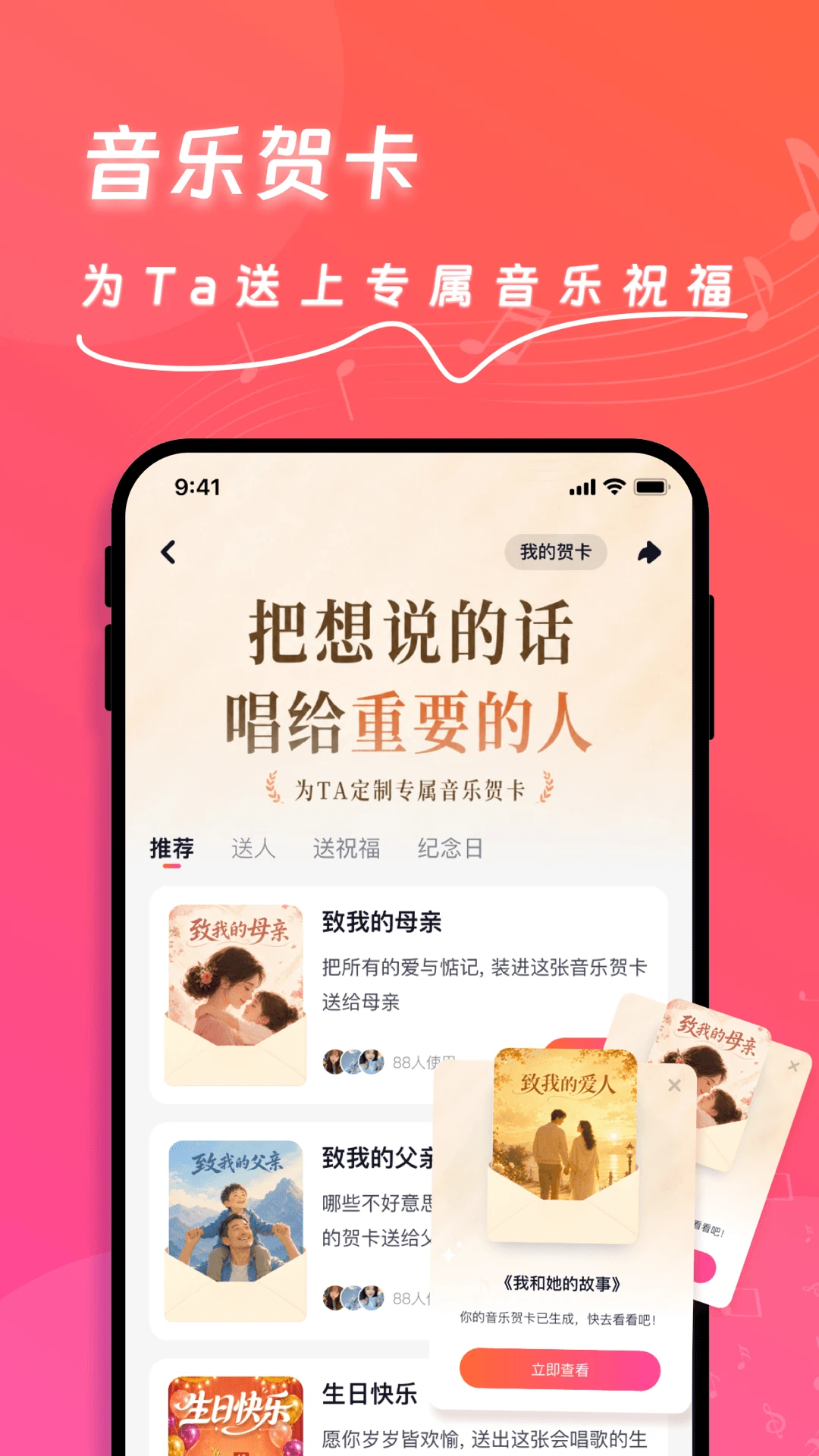 快歌官方版预览图