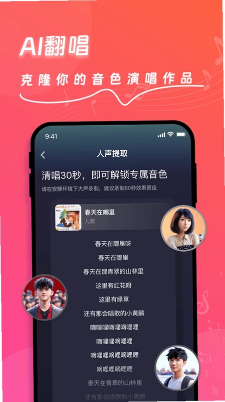快歌官方版预览图