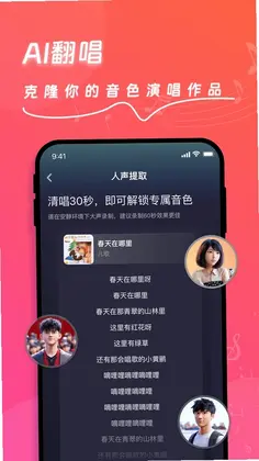 快歌官方版预览图