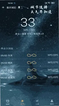 时光闹钟预览图