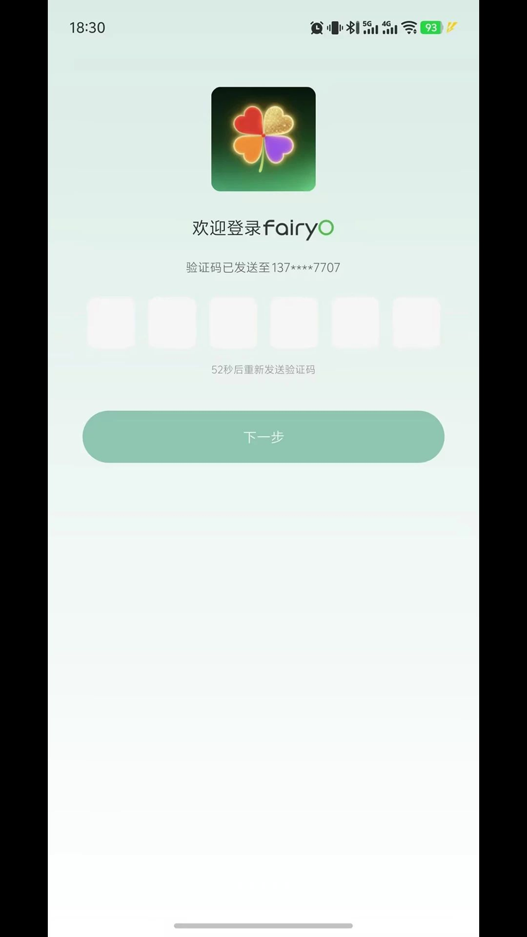 fairyO智能戒指健康管理界面