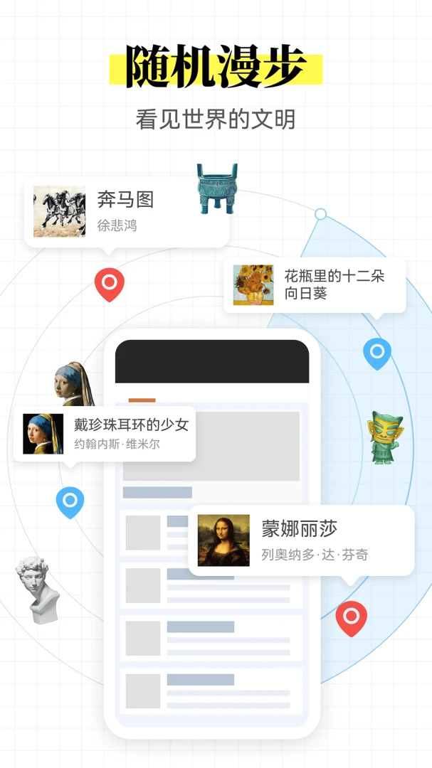世界名画册预览图