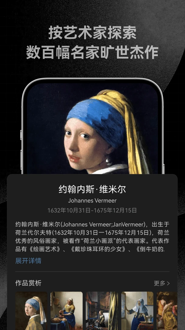 世界名画册每日提醒