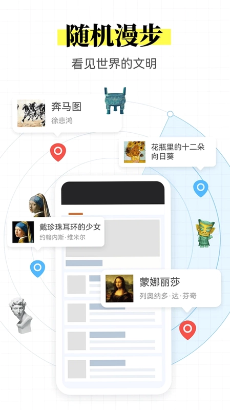 世界名画册预览图