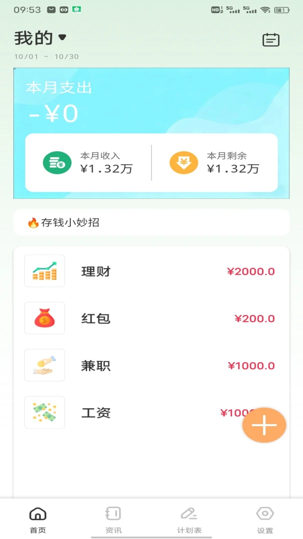 宁财预览图