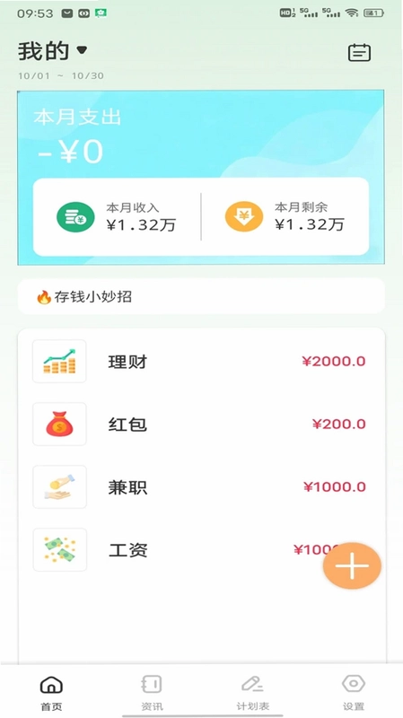 宁财预览图