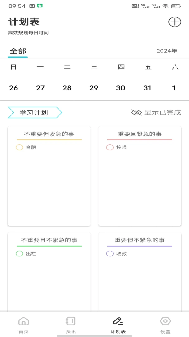 宁财数据安全