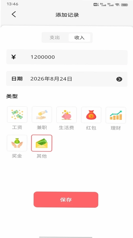 宁财预览图