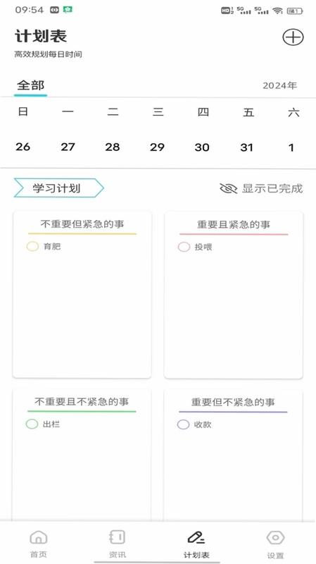 宁财预览图