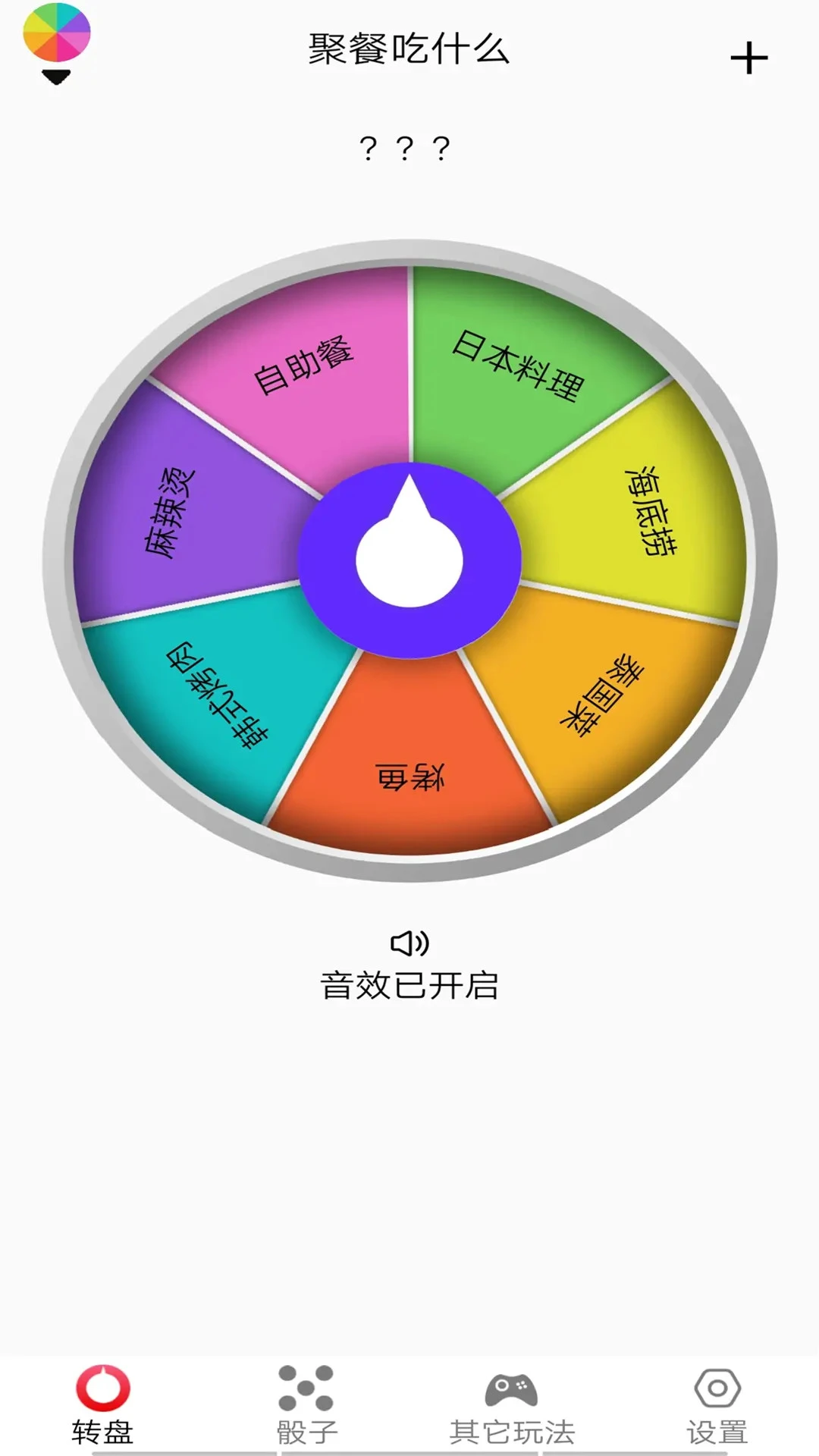 大转盘再决定预览图