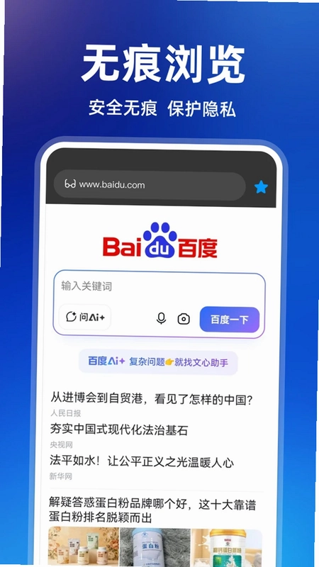 Gopode浏览器预览图