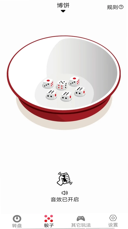大转盘再决定预览图