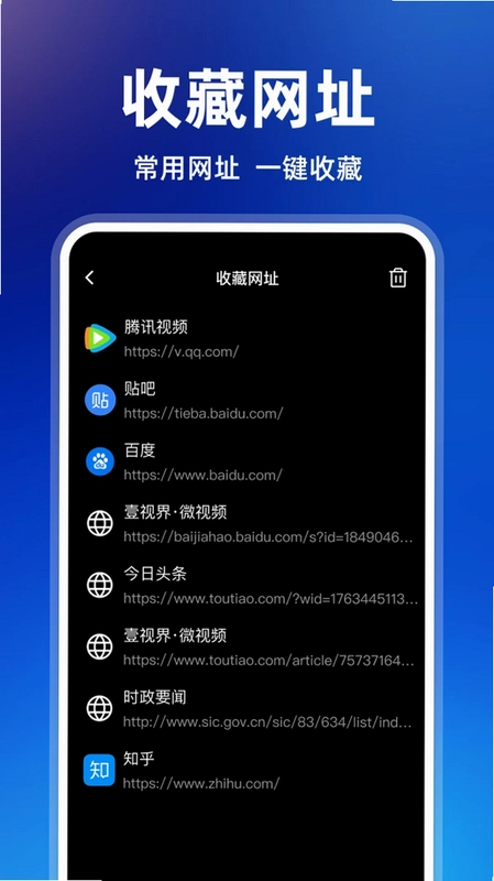 Gopode浏览器预览图