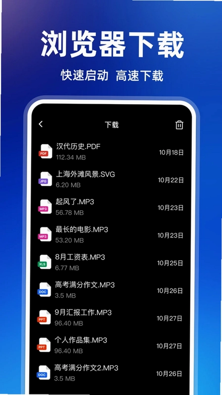 Gopode浏览器预览图