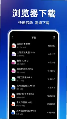 Gopode浏览器预览图