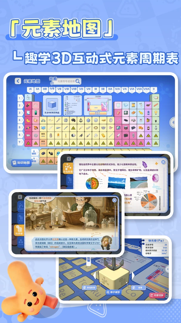 妙懂化学功能展示