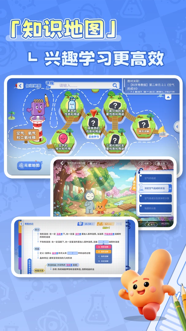 妙懂化学界面预览