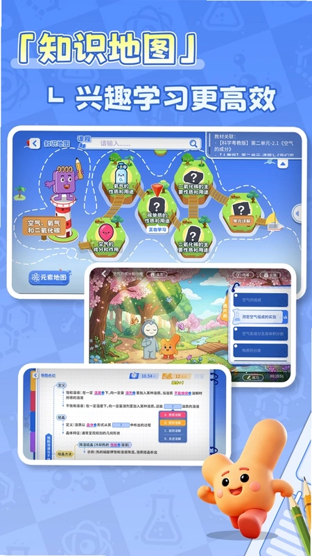 妙懂化学预览图