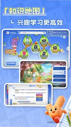 妙懂化学预览图