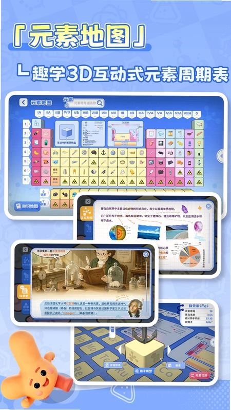 妙懂化学预览图