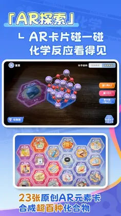 妙懂化学预览图