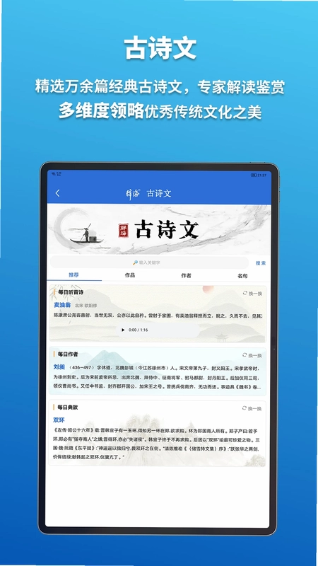 辞海HD预览图