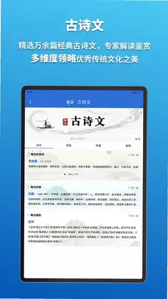 辞海HD预览图
