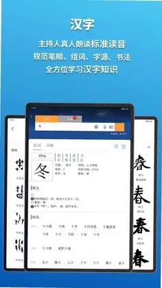 辞海HD预览图