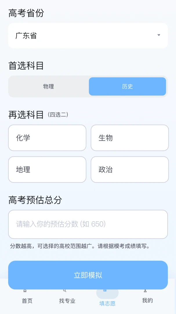 高考志愿圆梦助手评估报告
