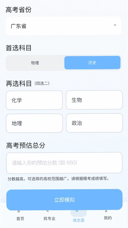 高考志愿圆梦助手预览图