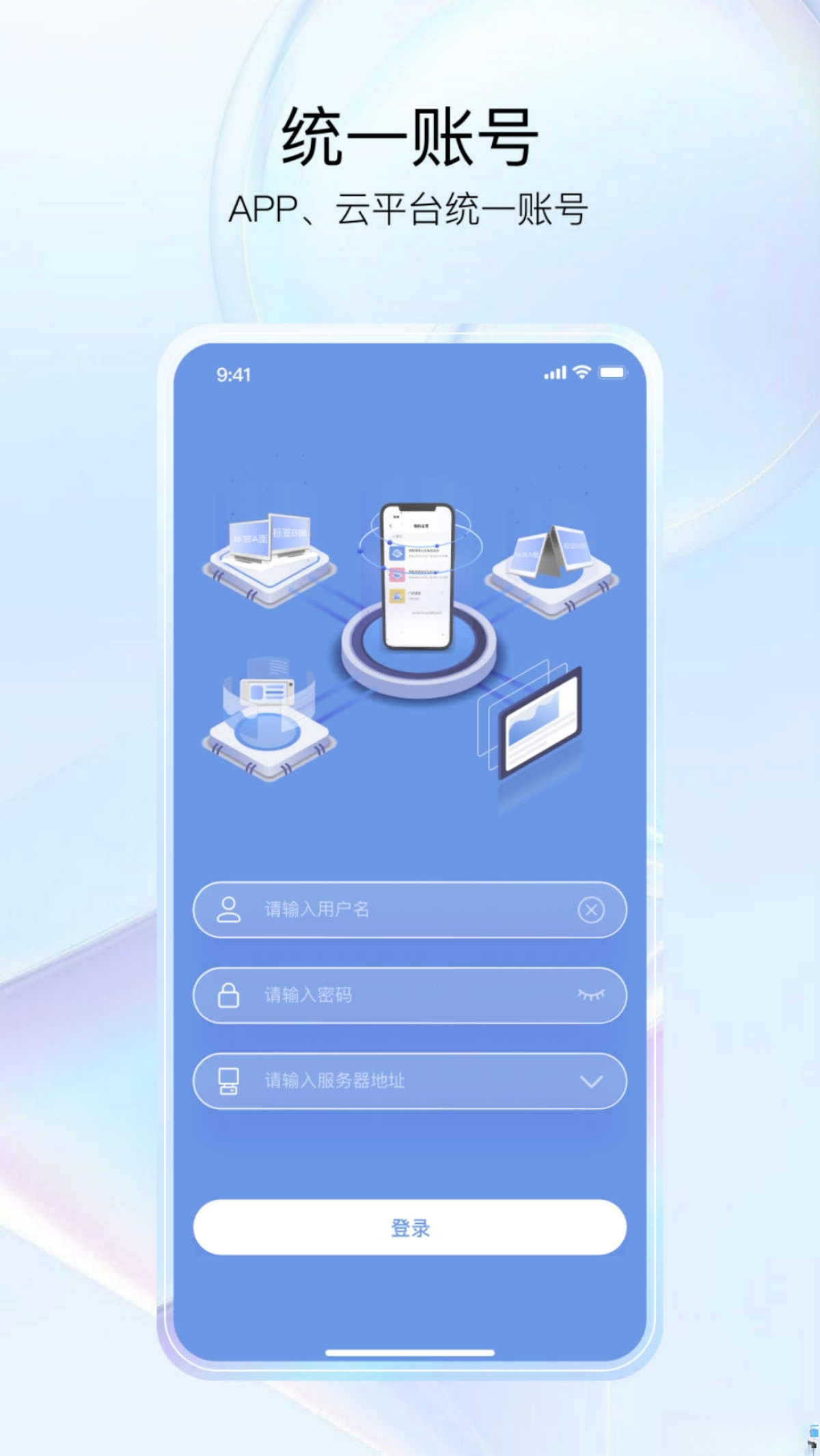 GoMeeting会议应用界面