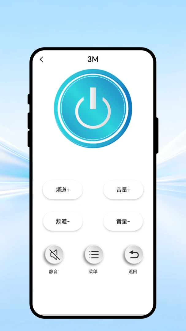 全域遥控 红外学习 自定义按键