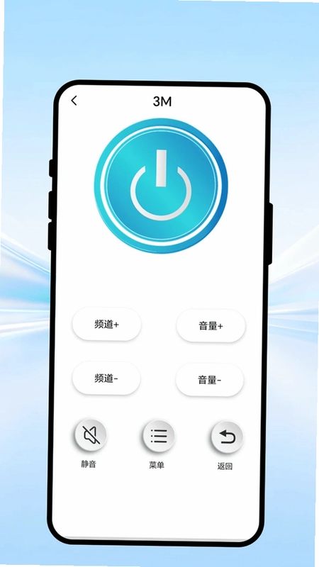 全域遥控预览图