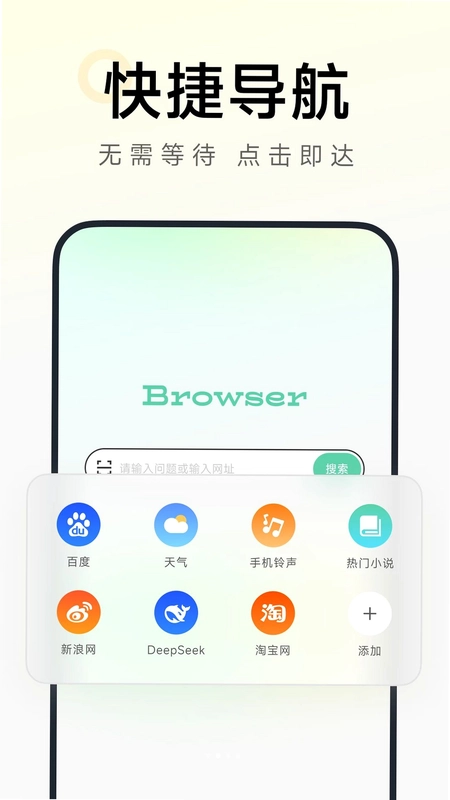 C浏览器预览图