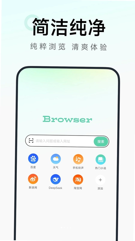 C浏览器预览图