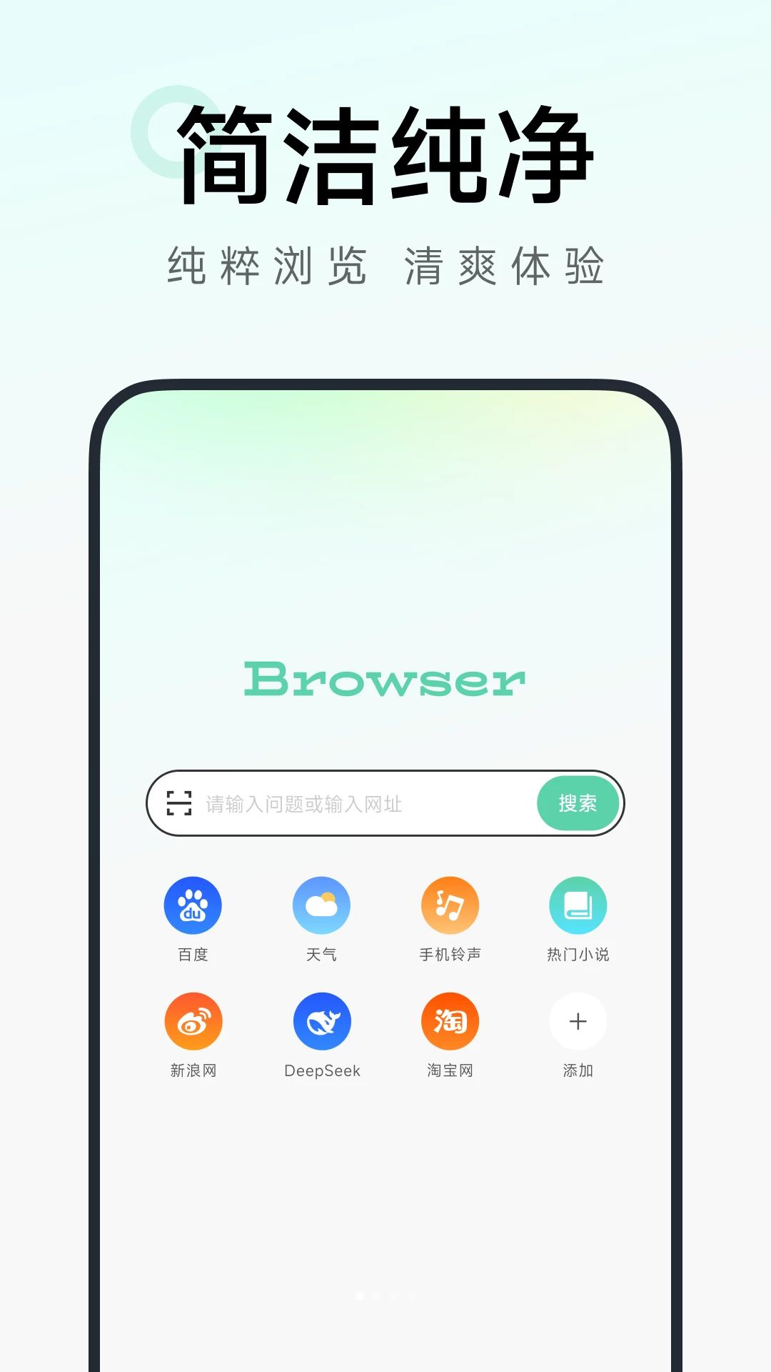 C浏览器预览图