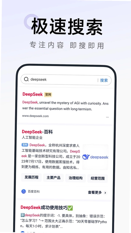 C浏览器预览图