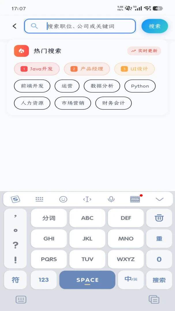 企航聘简历编辑