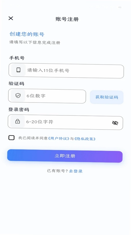 企航聘预览图