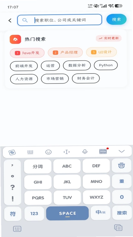 企航聘预览图