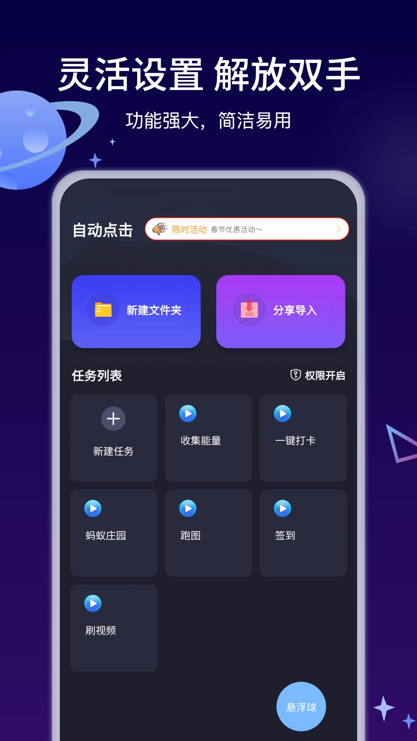 自动执行精灵脚本录制过程